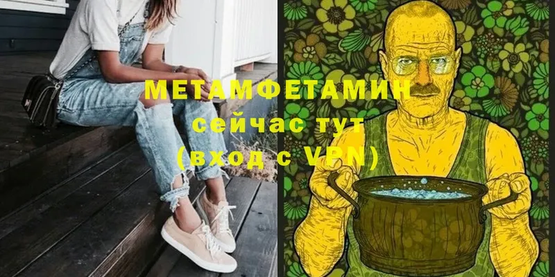 Метамфетамин витя  где купить наркотик  Димитровград 